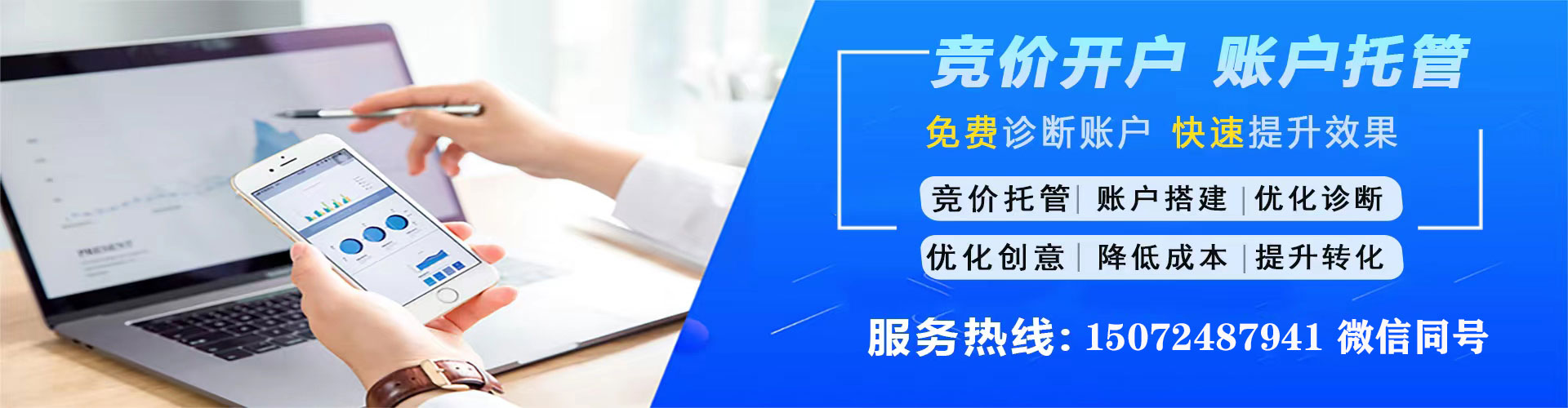 崇左信息流优化师